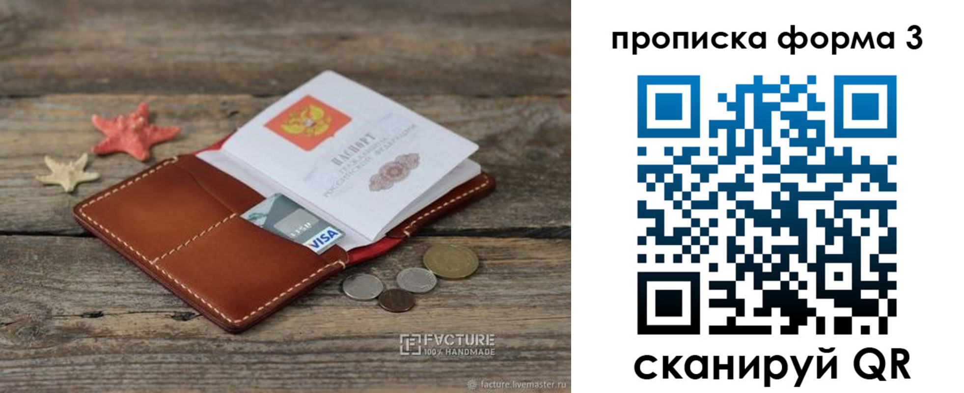 форма 3 в Соликамске
